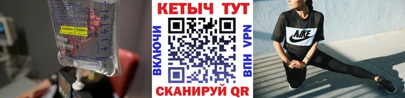 Кетамин VHQ  blacksprut как зайти  Шлиссельбург 